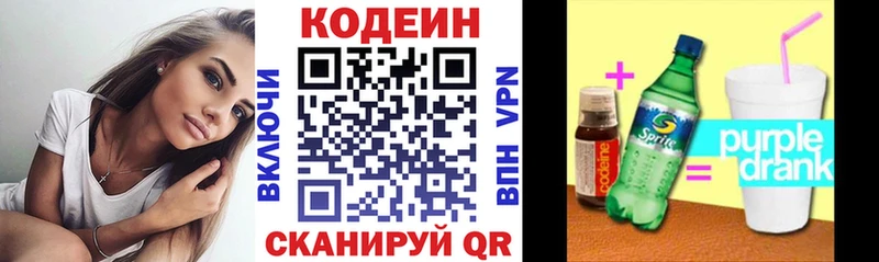 Купить  Саров  Кодеин напиток Lean (лин) 