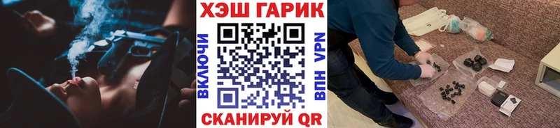 ГАШ VHQ  Купить  Саров 