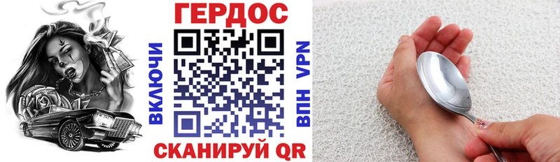 ГЕРОИН VHQ  Купить  Саров 