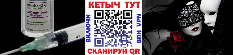 Купить  Саров  Кетамин VHQ 