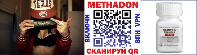 Метадон белоснежный  Купить  Саров 